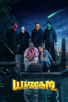 Dhoomakethu (2026)